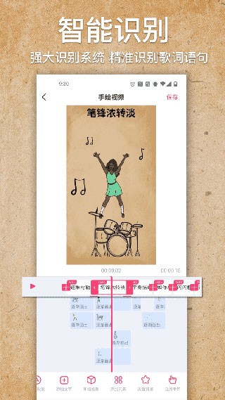 手绘视频制作免费版 纯净版v1.7.2