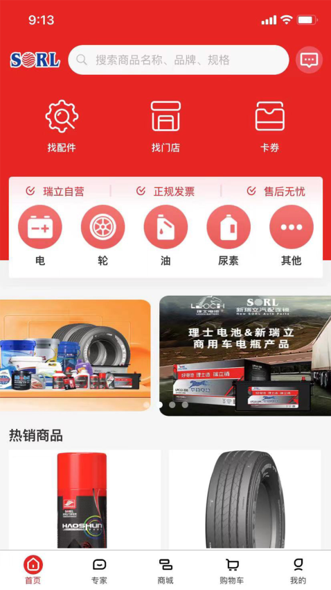 瑞立宝手机客户端
