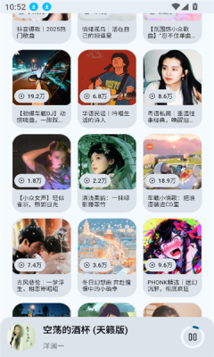 全乐听app 正版v1.2.9