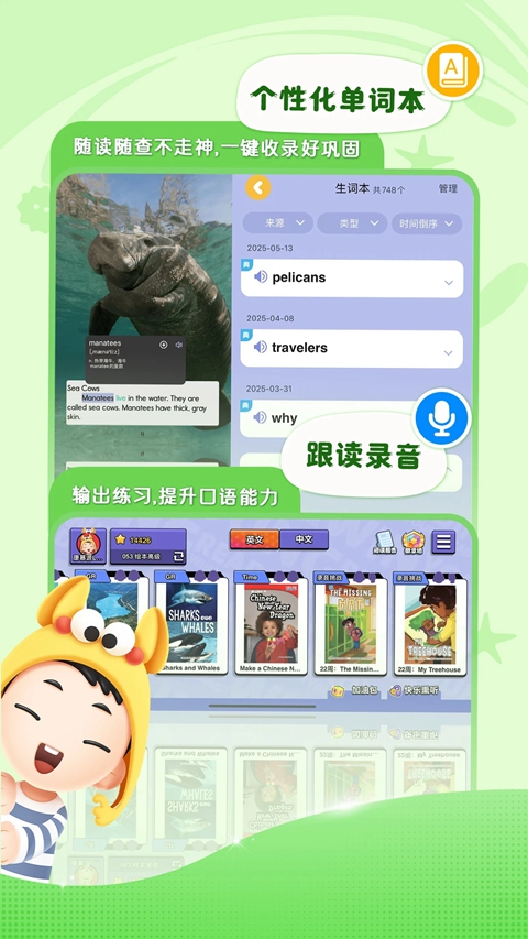 未泱英文阅读官方版