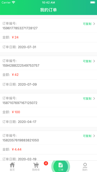 清美生鲜超市app
