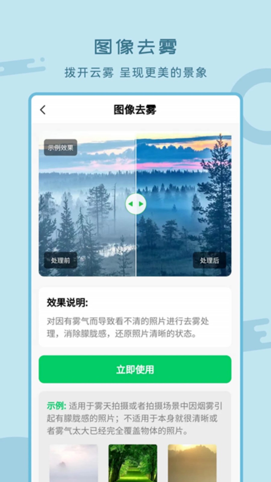 老照片修复工具 安卓版v2.0.8