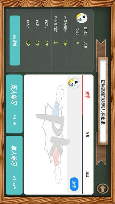 虚拟实验平台