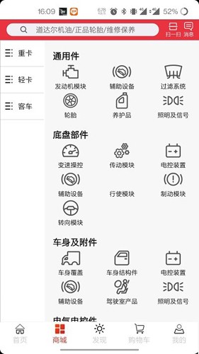 卡车之友网