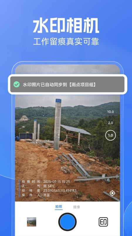 雨点用工官方版