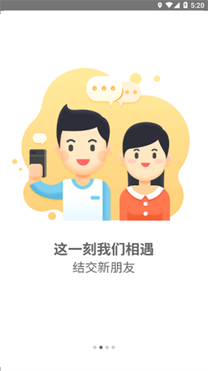 福软通官方版
