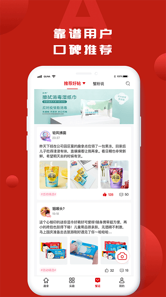 趣拿软件