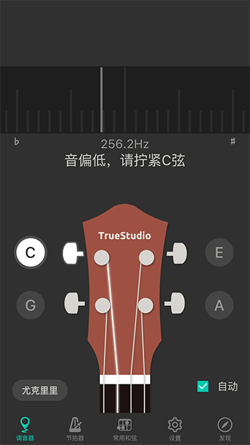 尤克里里调音器APP 手机版v3.8.6