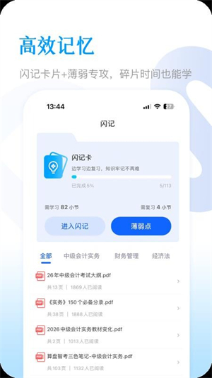 算盘智考