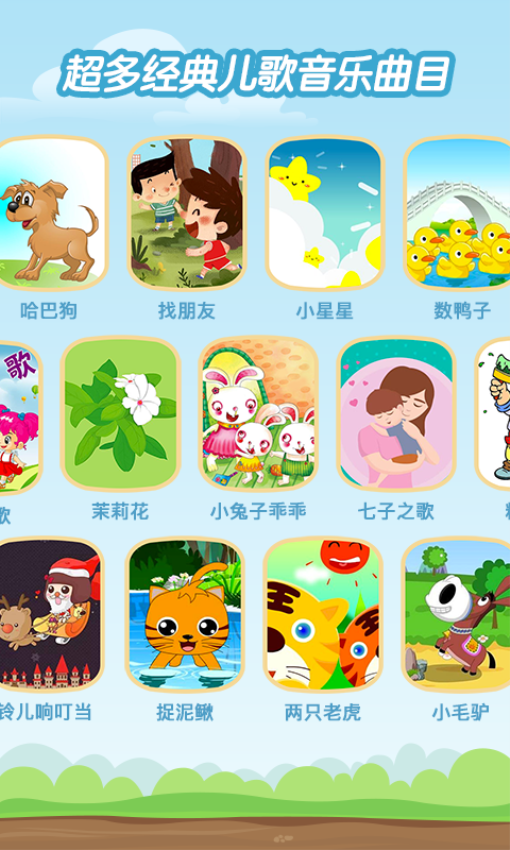 亲亲熊学弹琴手机版免费