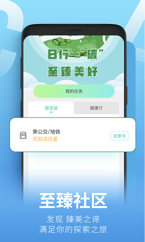 青碳行app官方版