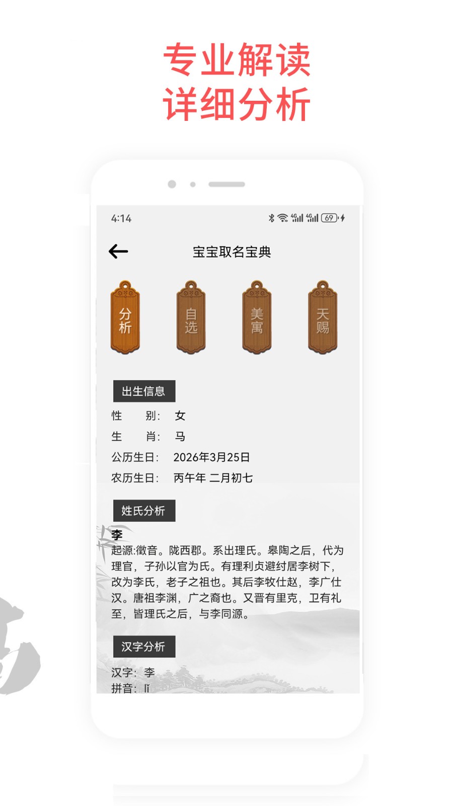 宝宝取名宝典