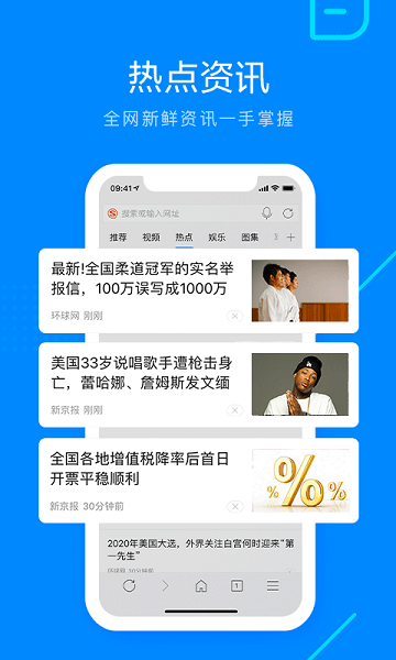 搜狗高速游览器手机版