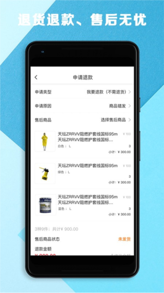 五京建材app