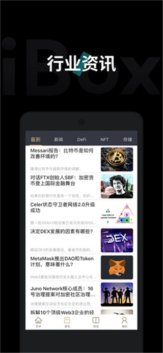 ibox藏品app