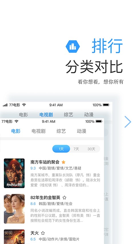七七影视大全官方正版 高清版v2.5.0