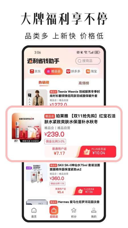 悦返客户端
