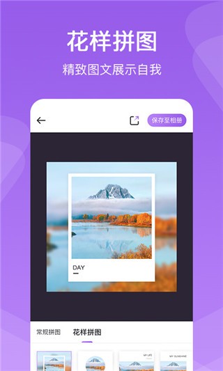 懒人拼图app 免费版v2.0.2