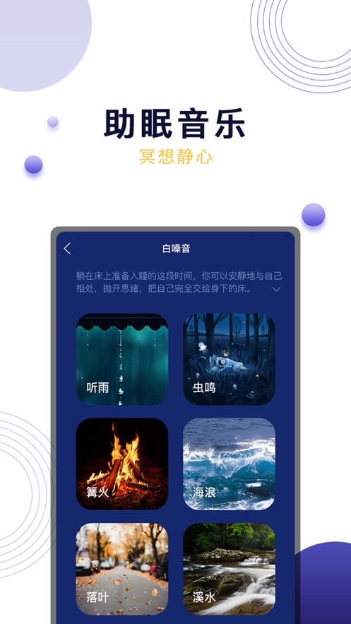 晚安吧面包app最新版