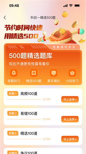 轻松学车学员版