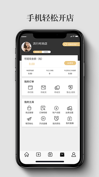 大麦奥莱app