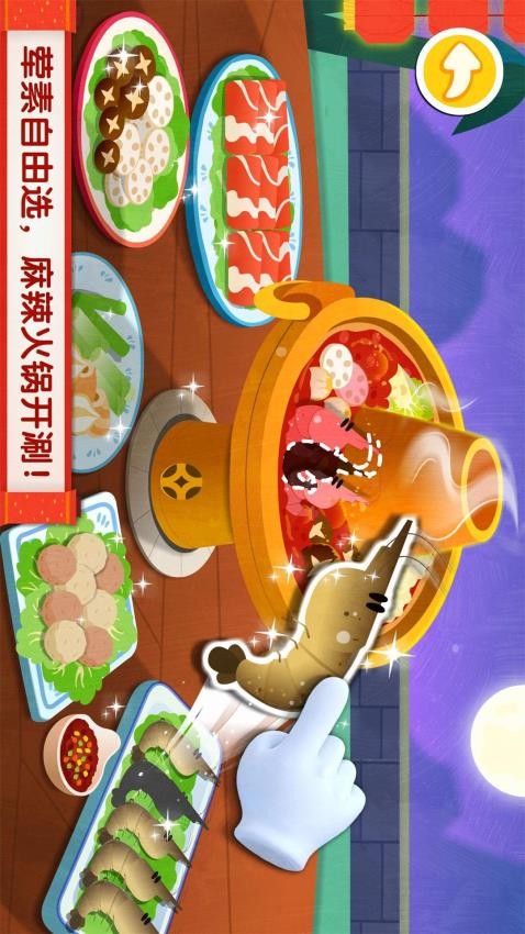 中华美食免费版