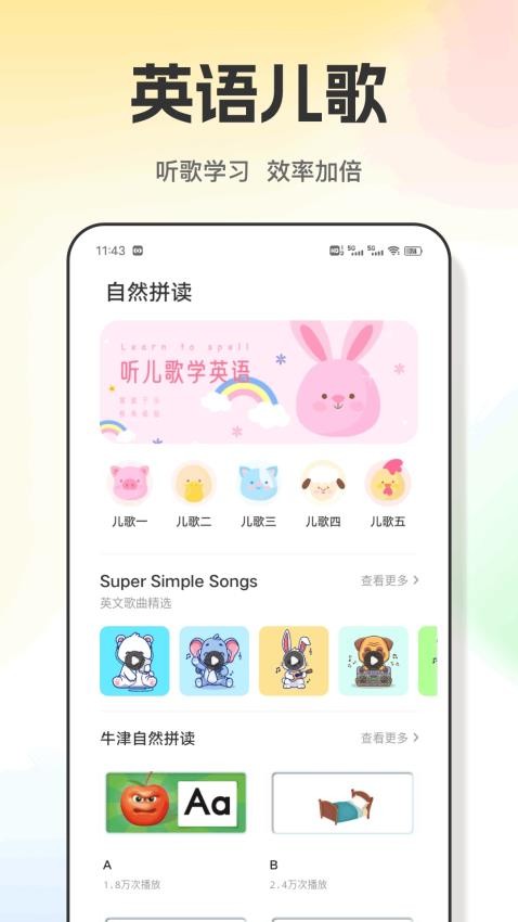 英语朗读免费版
