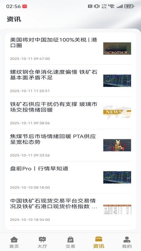 e矿汇官方版