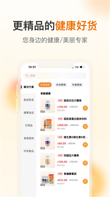 荐康客手机版
