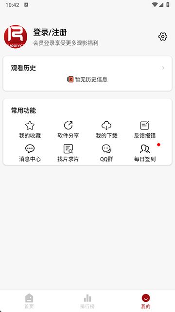 若惜追剧无广告版 免费版v1.7.3
