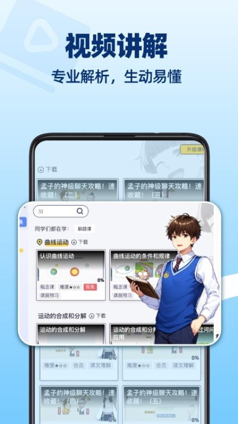 洋葱数学学生版(改名为洋葱学园)