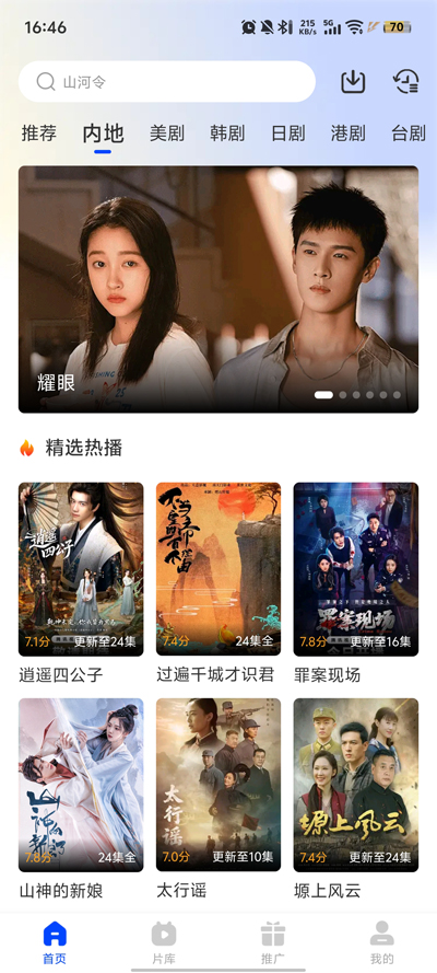 秋枫影评app官方版