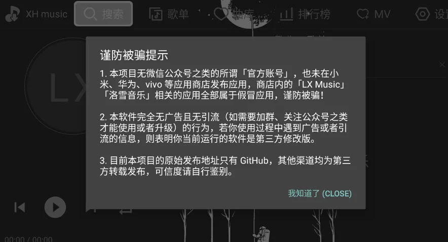 星河Music音乐TV官方版