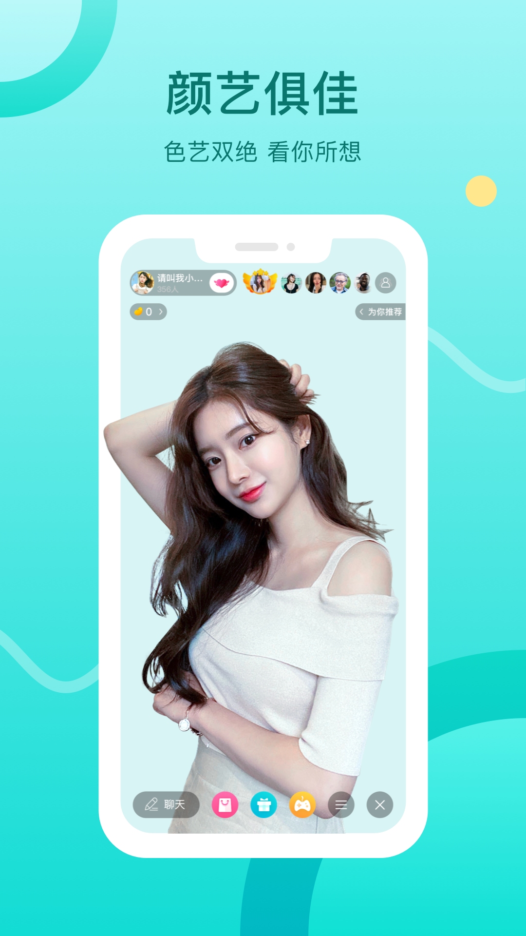 点音互娱app手机版