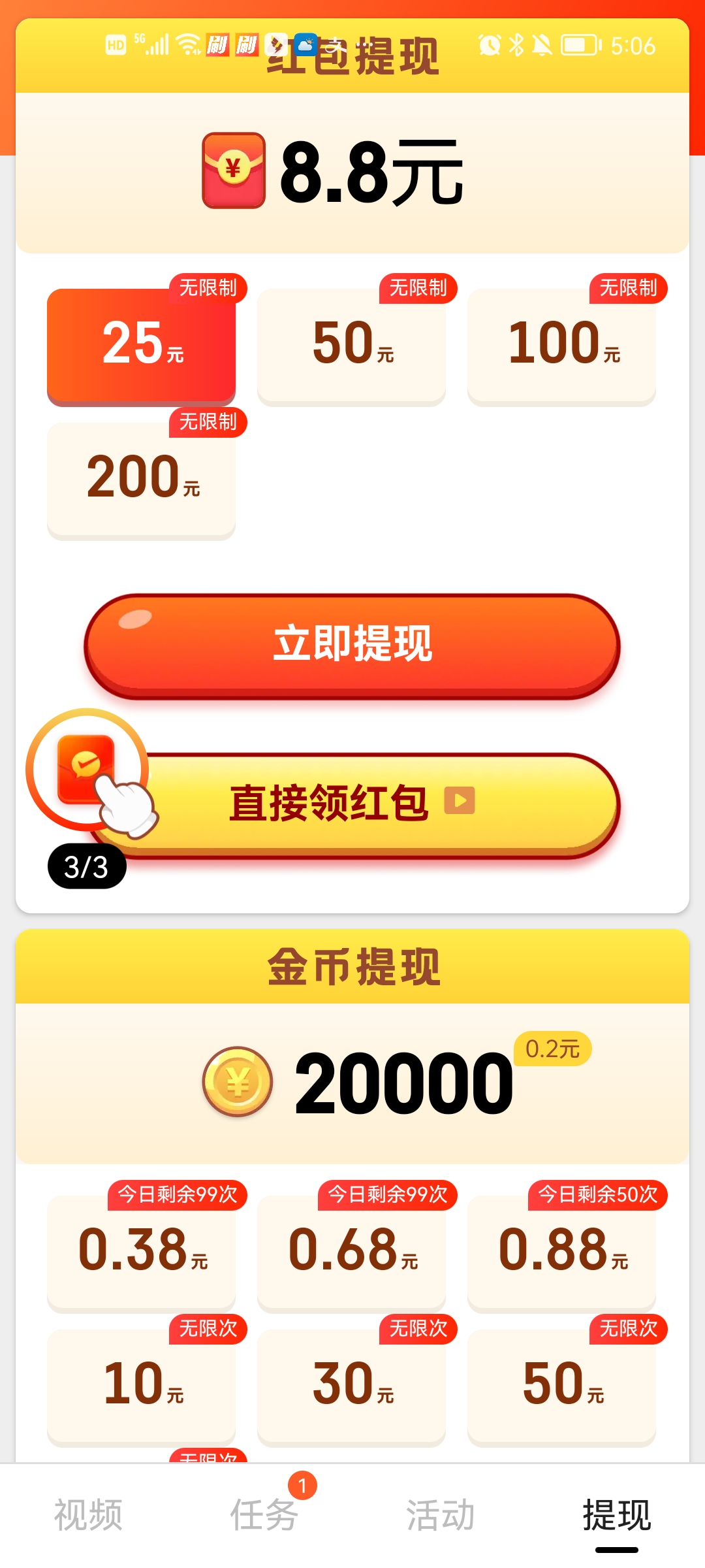 极速刷刷看app最新版