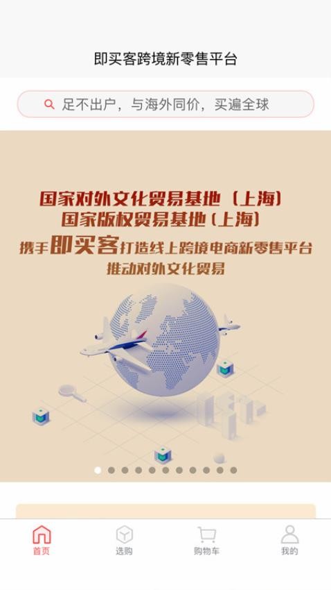 JMK即买客官网版