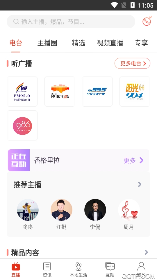 掌上宁波app2021最新版