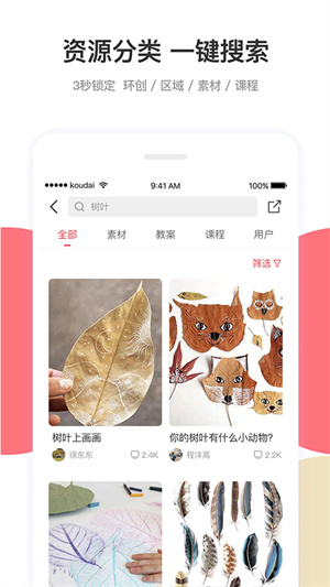 幼师口袋免费