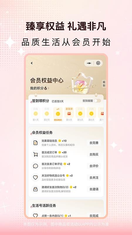 好物优选