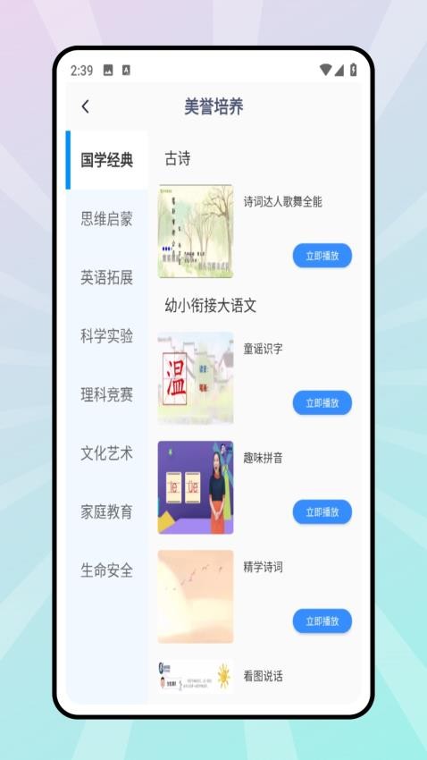 优学网手机版