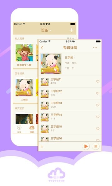 讯飞淘云电话手表app(淘云互动)