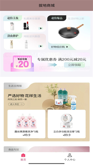 拔地商城