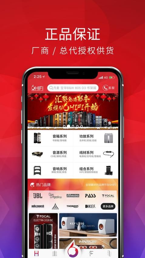 6hifi音响平台