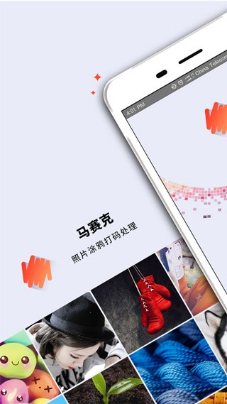 马赛克涂鸦王app 官方版v2.9.28