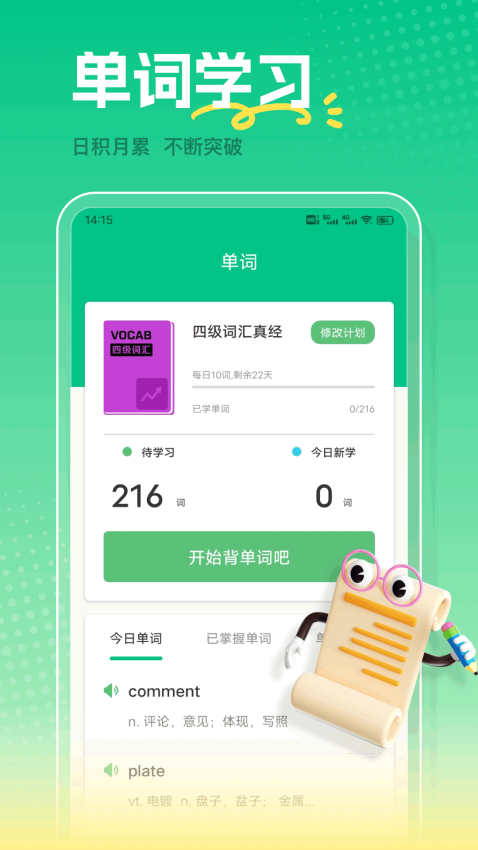 池馆app