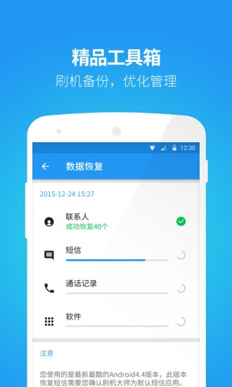 蘑菇云刷机大师