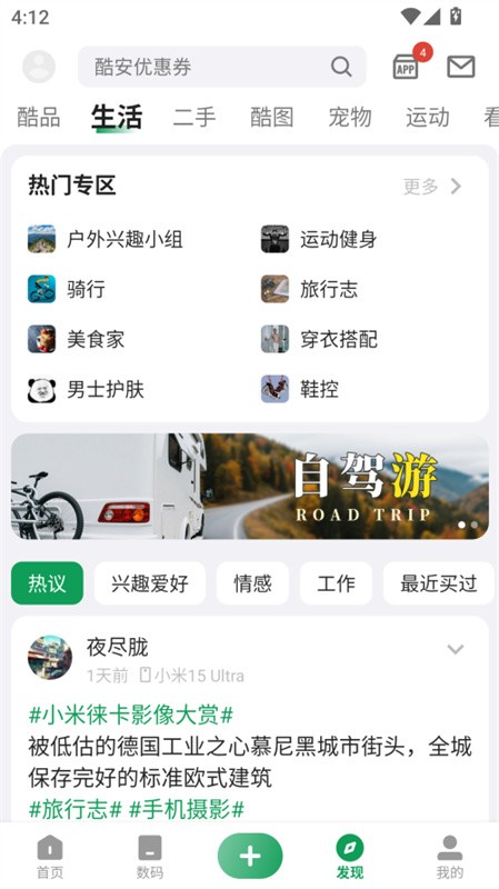 酷安工具箱手机版