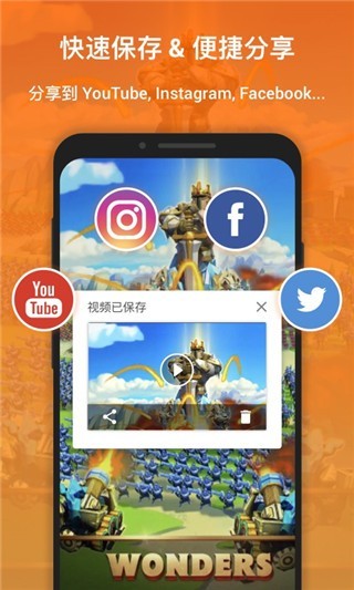 xrecorder录屏大师app 中文版v2.5.3