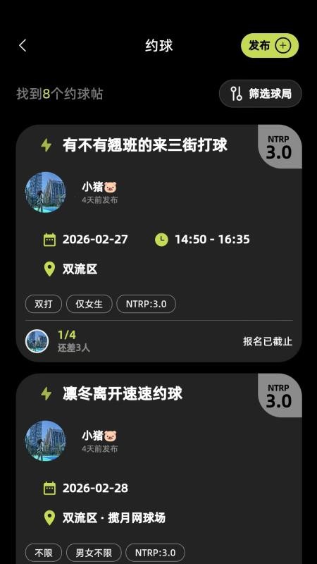 球盒官方版
