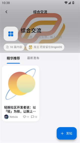 轻腕社区